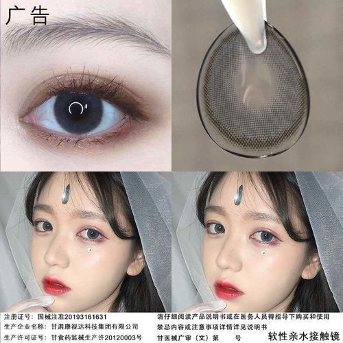 自然与混血的完美平衡 网红同款小直径美瞳魅力解析