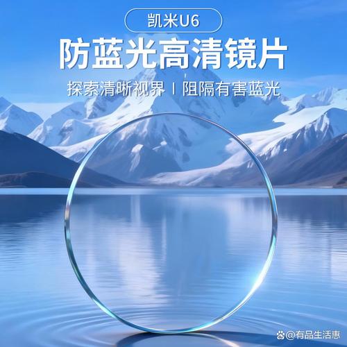 散光眼镜哪个品牌比较好？2026年推荐这8款 质量可靠，性价比高！