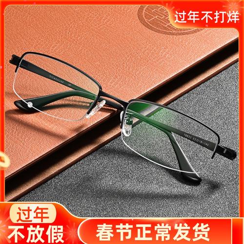 乐申近视眼镜框男款可配度数超轻半框小框配镜商务眼睛架女定制成品光